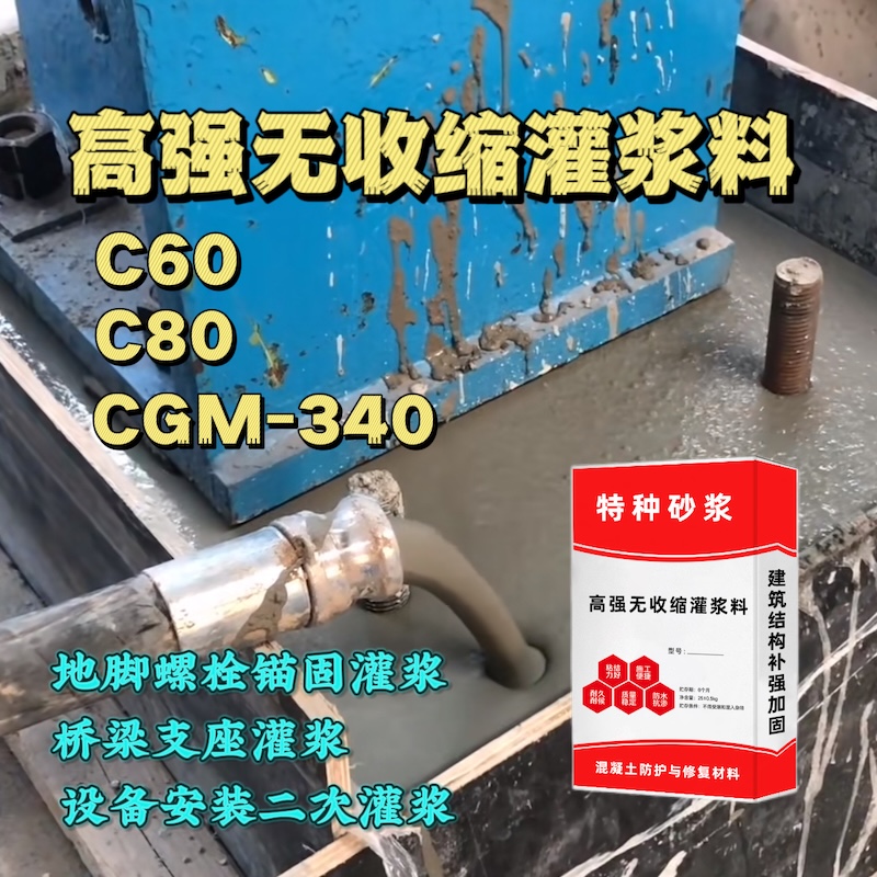 黄骅灌浆料施工需要振捣吗？